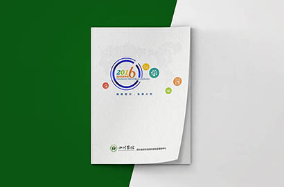 松阳县画册设计：以场景为媒，打造城市体验的全新入口